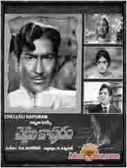 Poster of Chelleli Kapuram (1971)